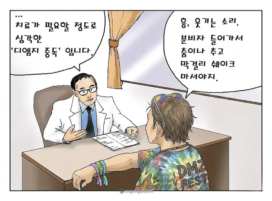 버르장머리 사진 2
