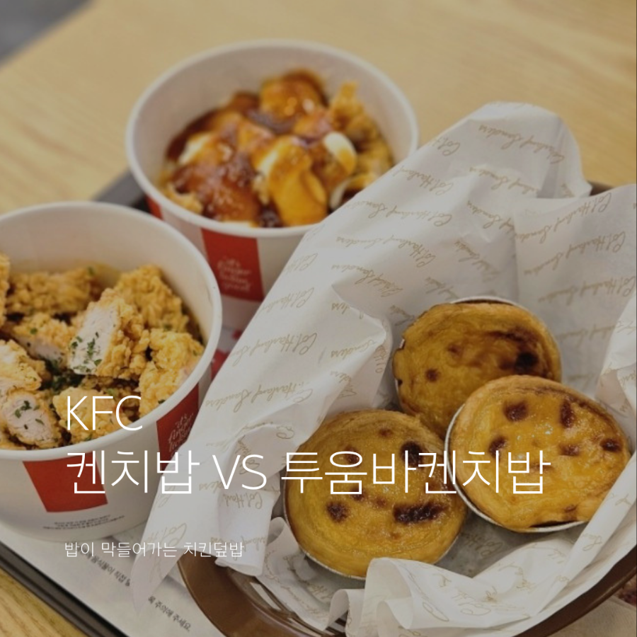 KFC 별내역점 사진 1
