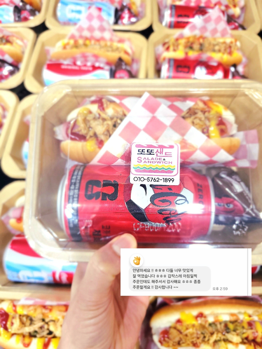 아메리칸핫도그 사진 3