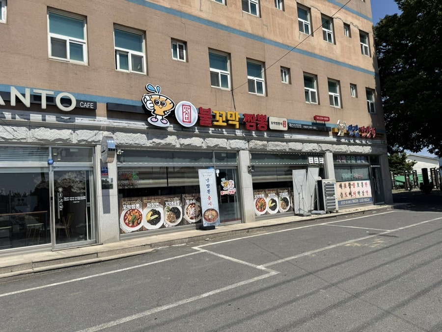 맛지비불꼬막짬뽕 예산신암점 사진 1