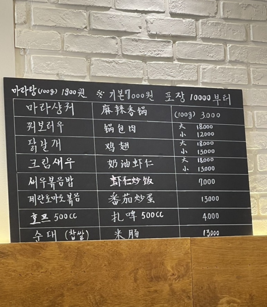 성화마라탕 호매실점 사진 4