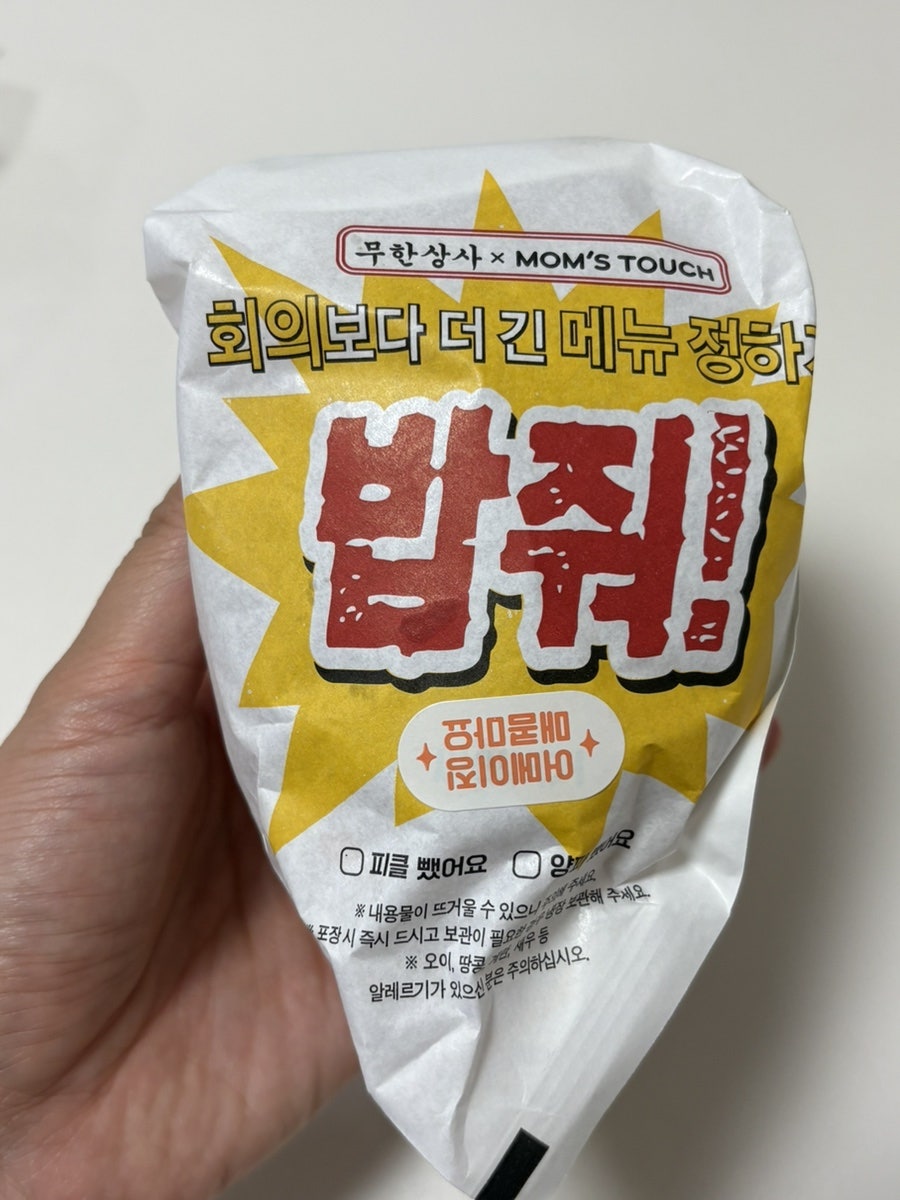 맘스터치 숙명여대점 사진 6