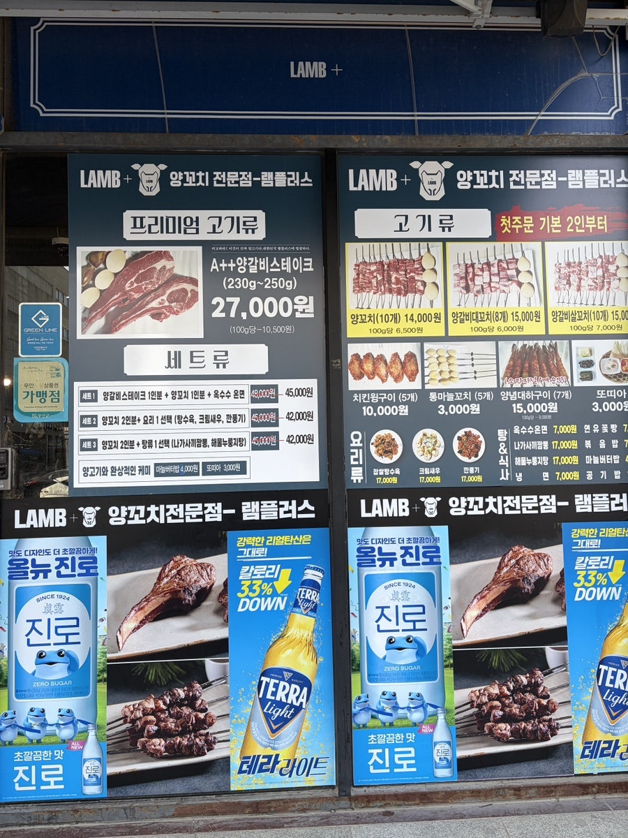 램플러스 남악신도시점 사진 3