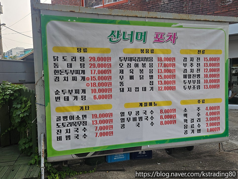 두리분식 사진 6