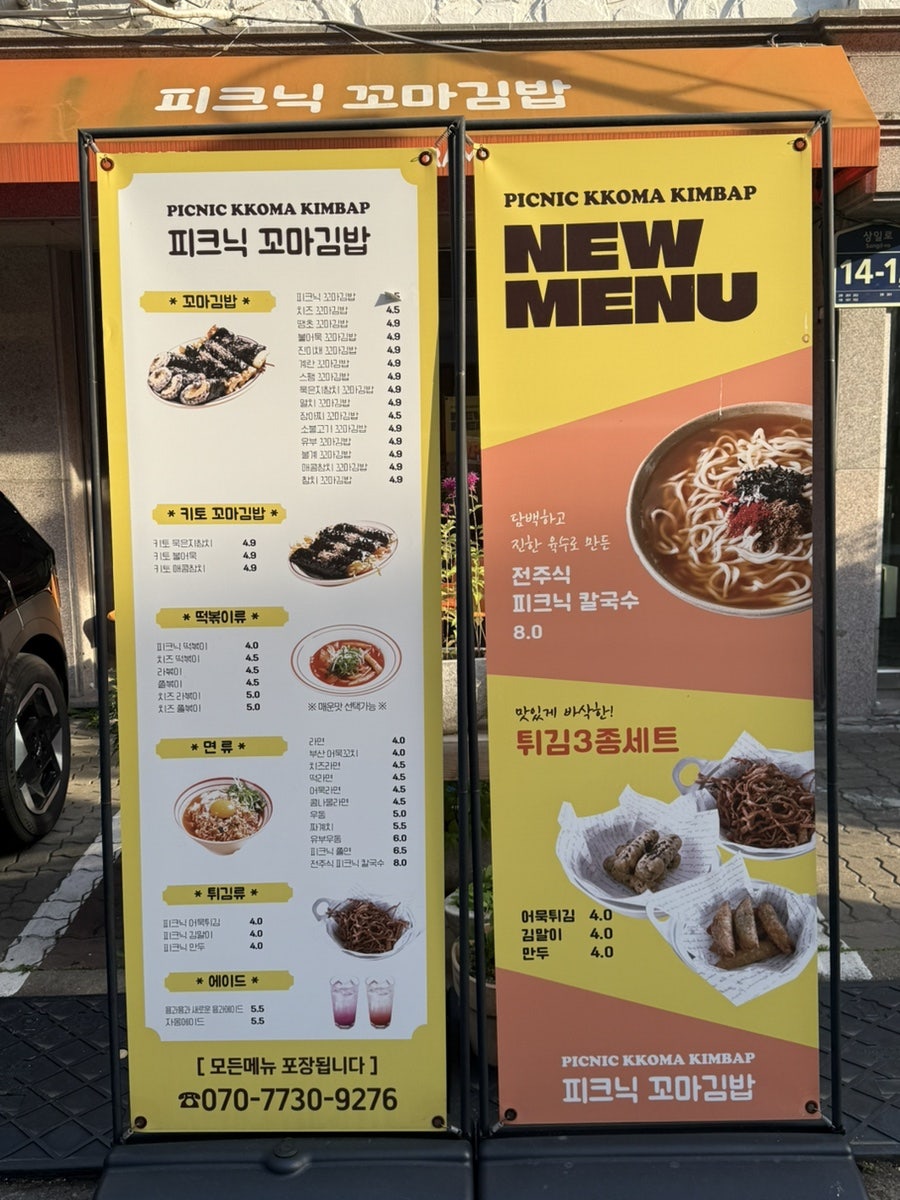 피크닉꼬마김밥 사진 3
