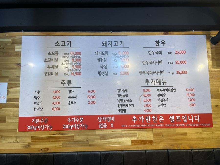 장고깃집 능곡점 사진 3
