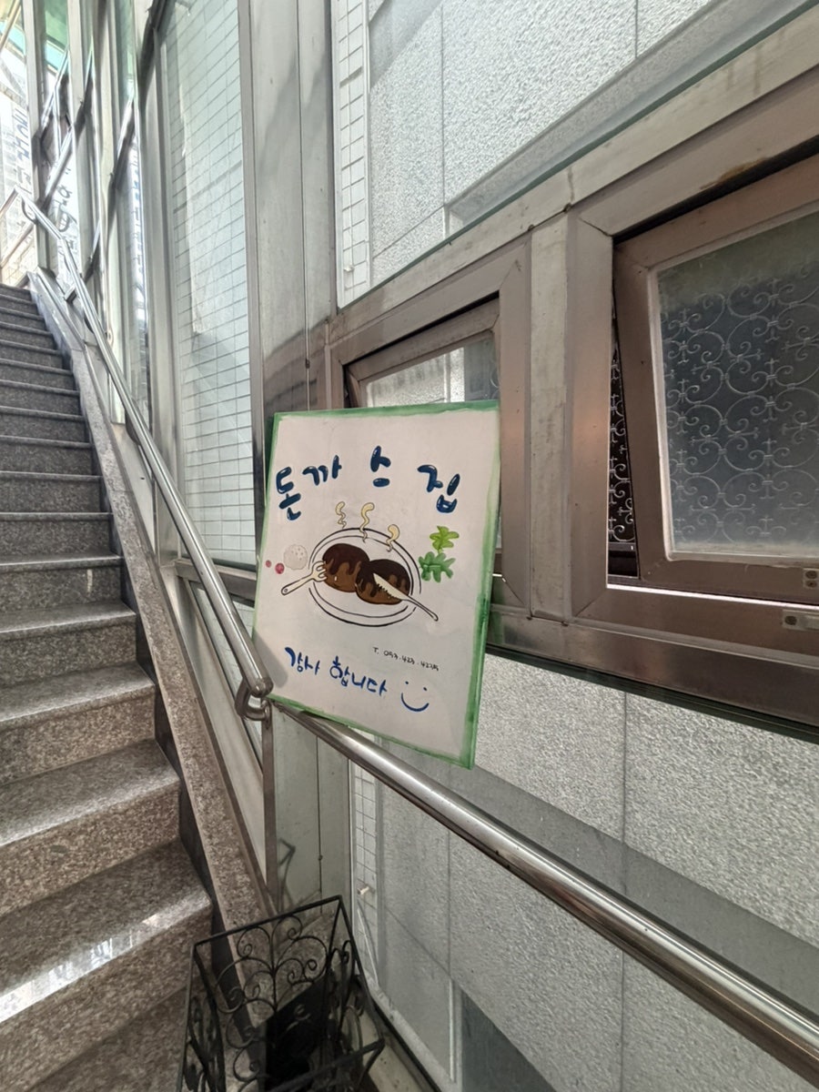 이원규 까르보나라의돈까스 사진 3