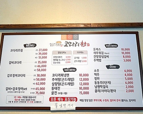 만성동코다리촌 사진 5