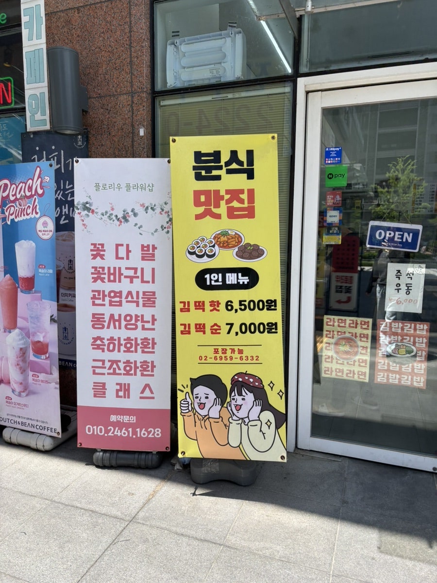 리우분식 사진 2