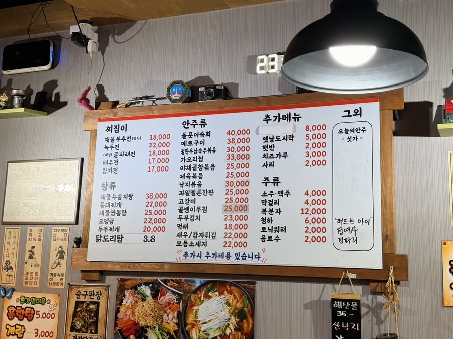술구판장 사진 4