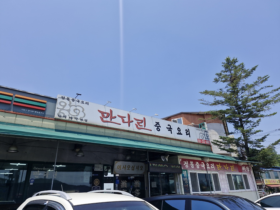 만다린 사진 1