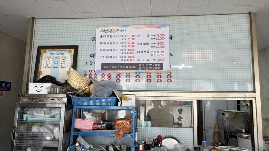 옥천초량순대 사진 6