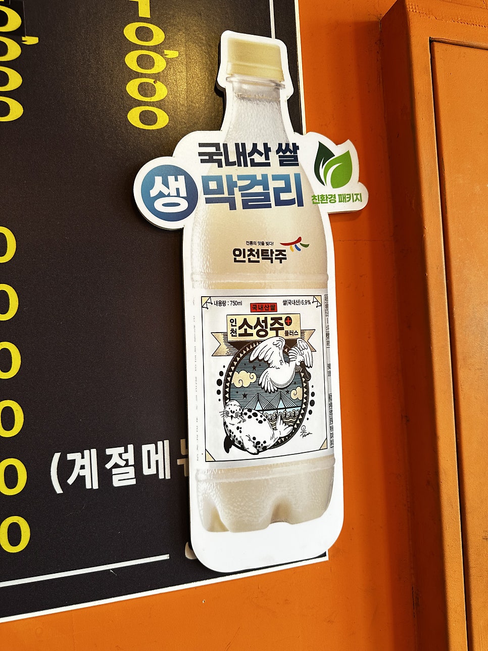 왕십리숯불막창 사진 6