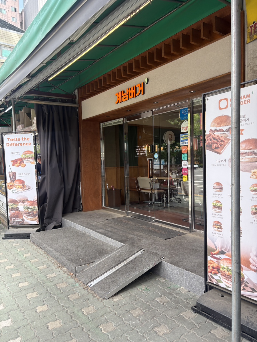 계남버거 부평점 사진 1