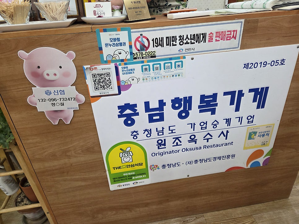 원조옥수사 사진 2