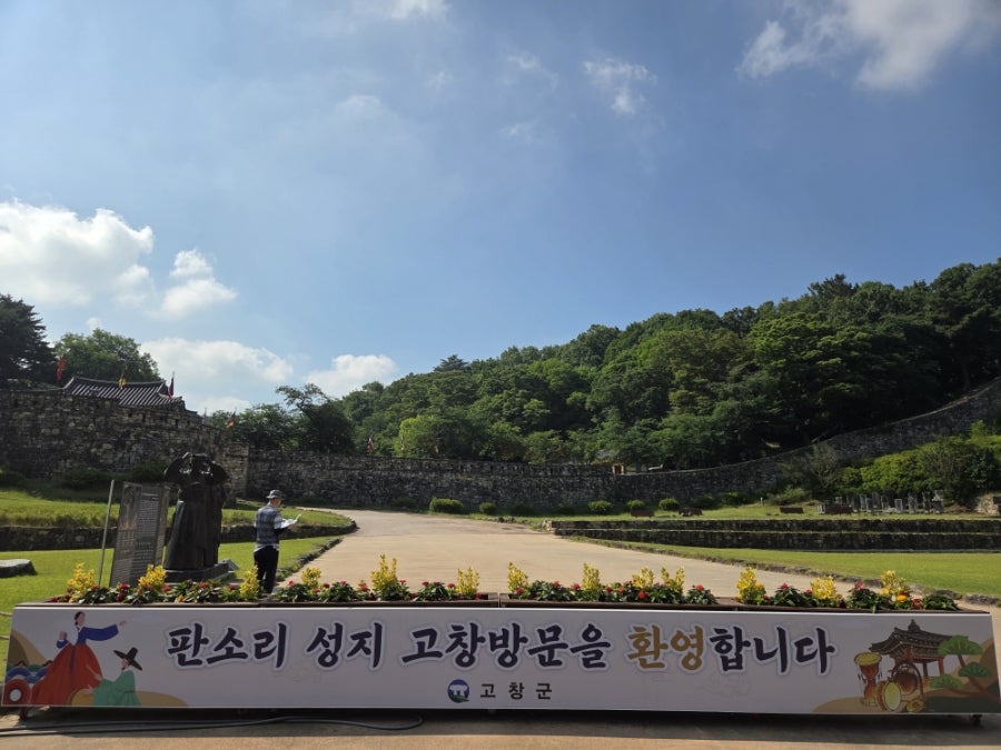 동리국악당 사진 1