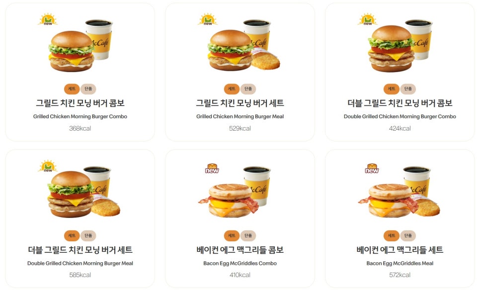 맥도날드 초읍DT점 사진 5