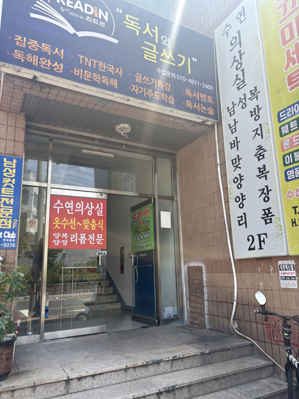 럽미 동구점 사진 4
