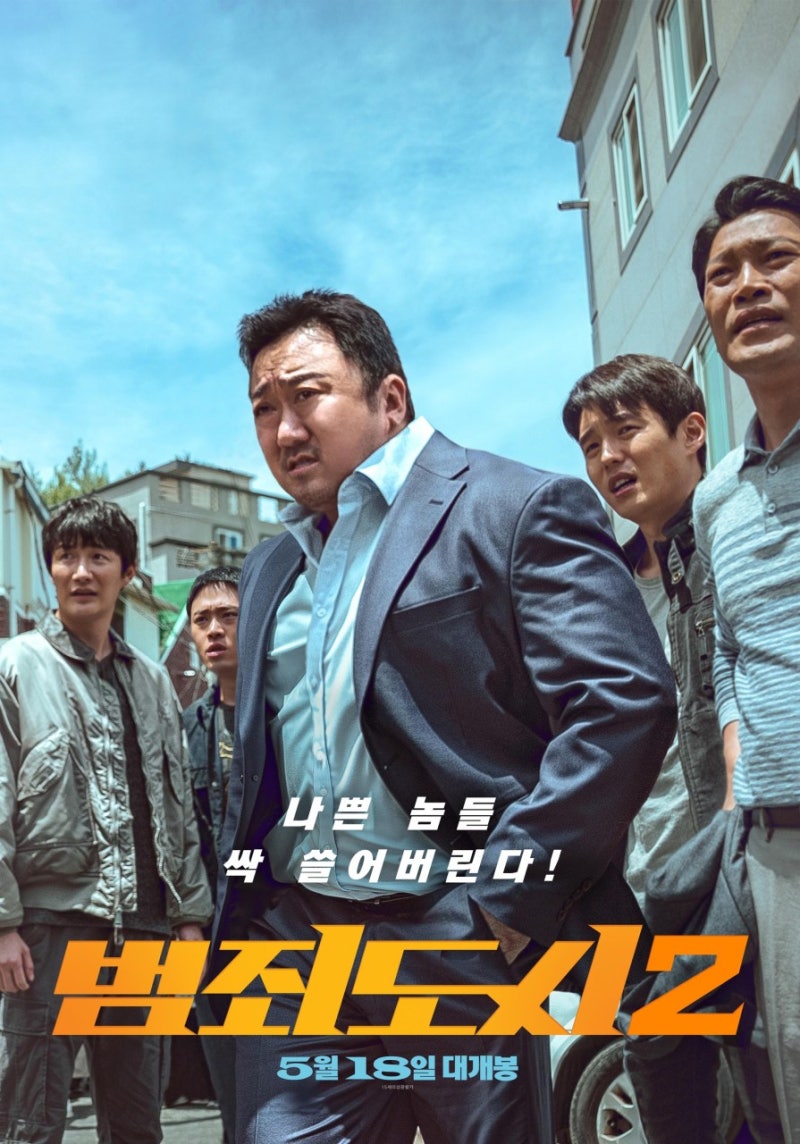 범죄도시2 베트남 실화 모티브 출연진 관람평 해외 반응