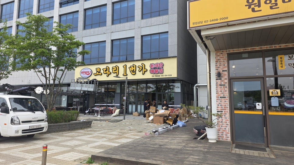 마린보이코다리1번가 안산반달섬점 사진 2