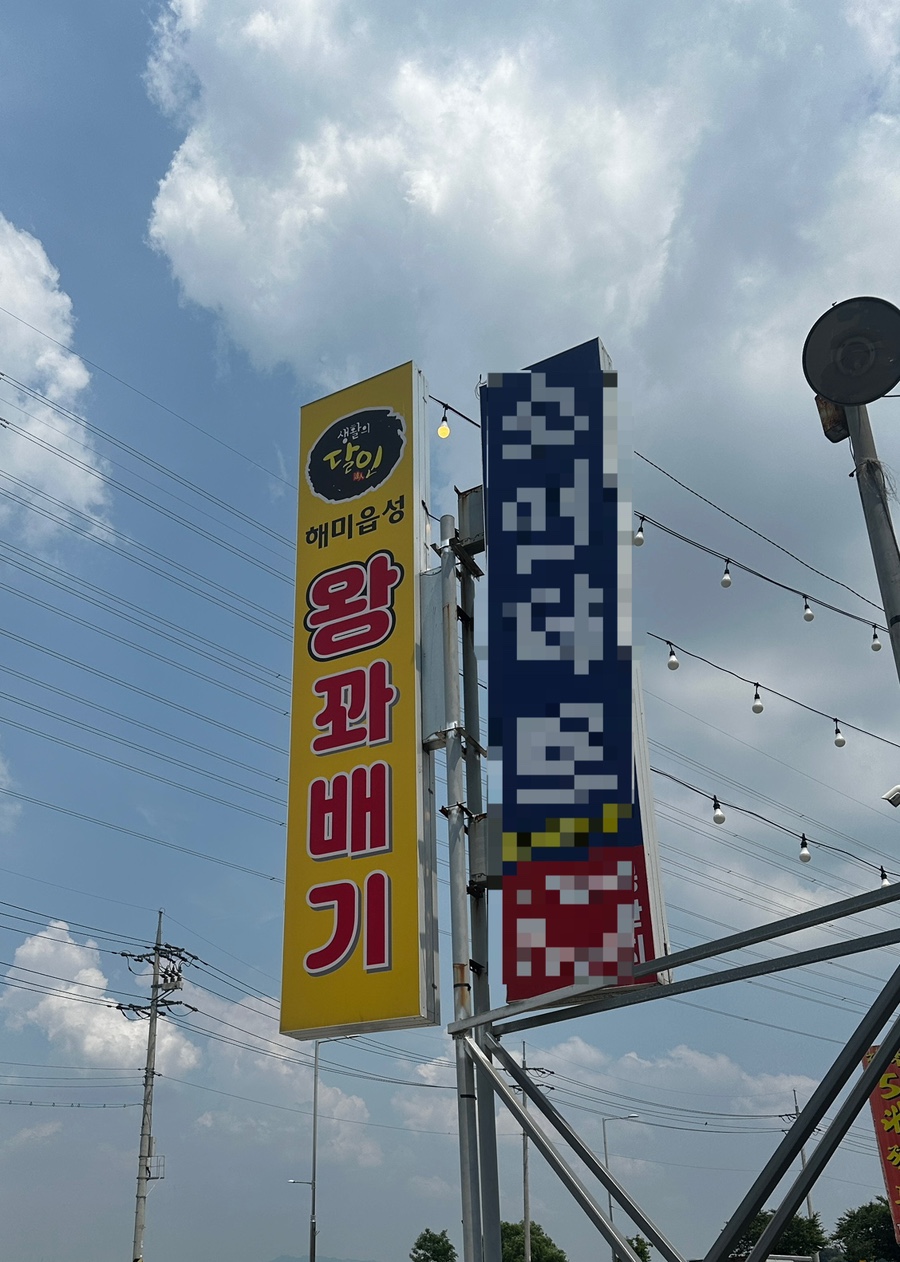 해미읍성왕꽈배기 시흥월곶점 사진 6