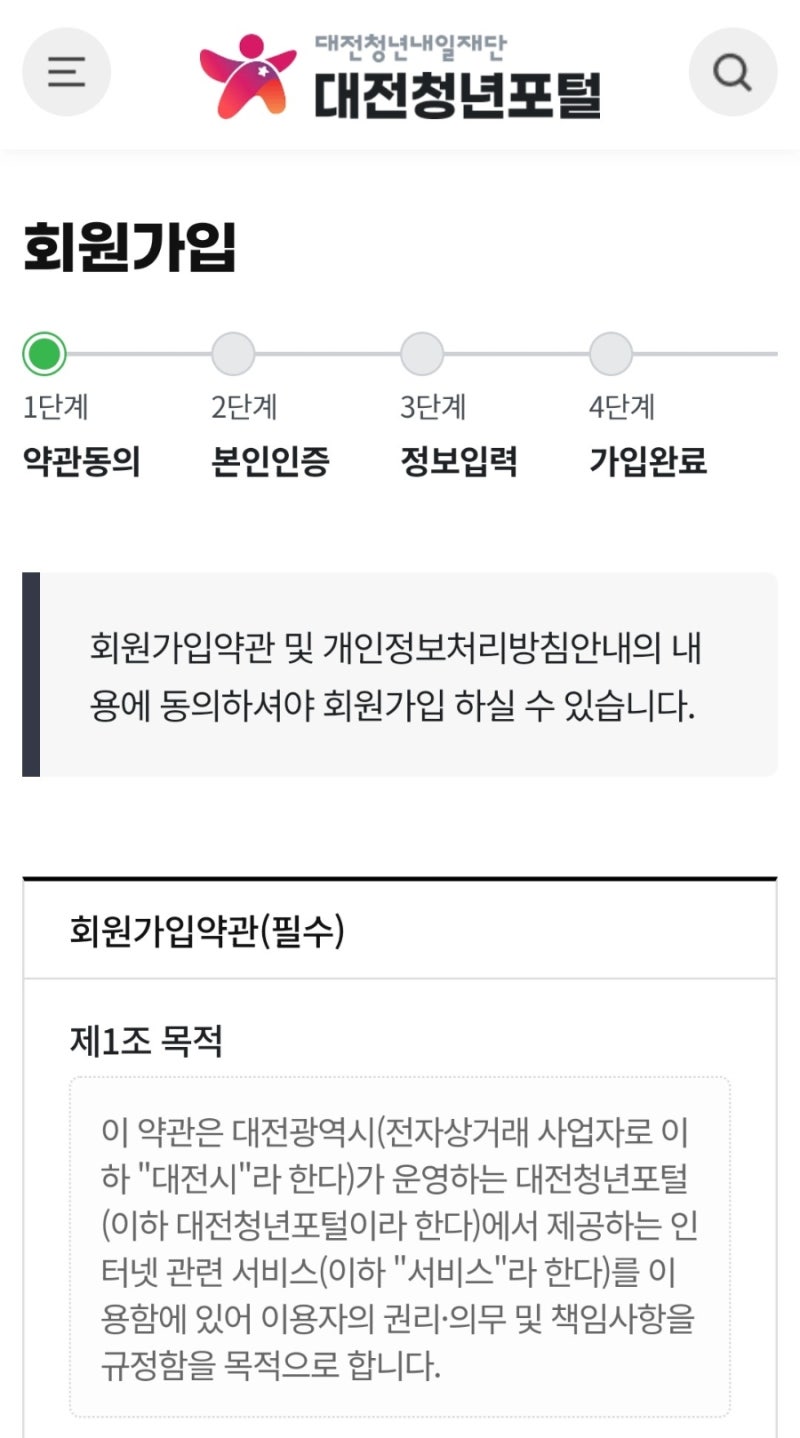 대전 결혼장려금 신청후기/대전신혼부부 혼인신고 후 500만원 챙기기