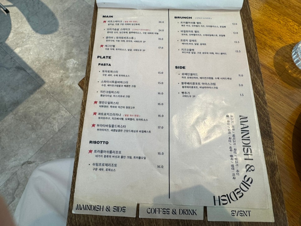 마토스 사진 4