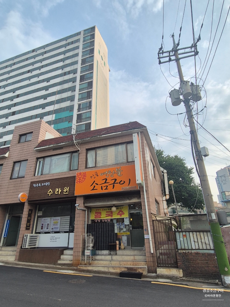장골 연탄불소금구이 사진 2