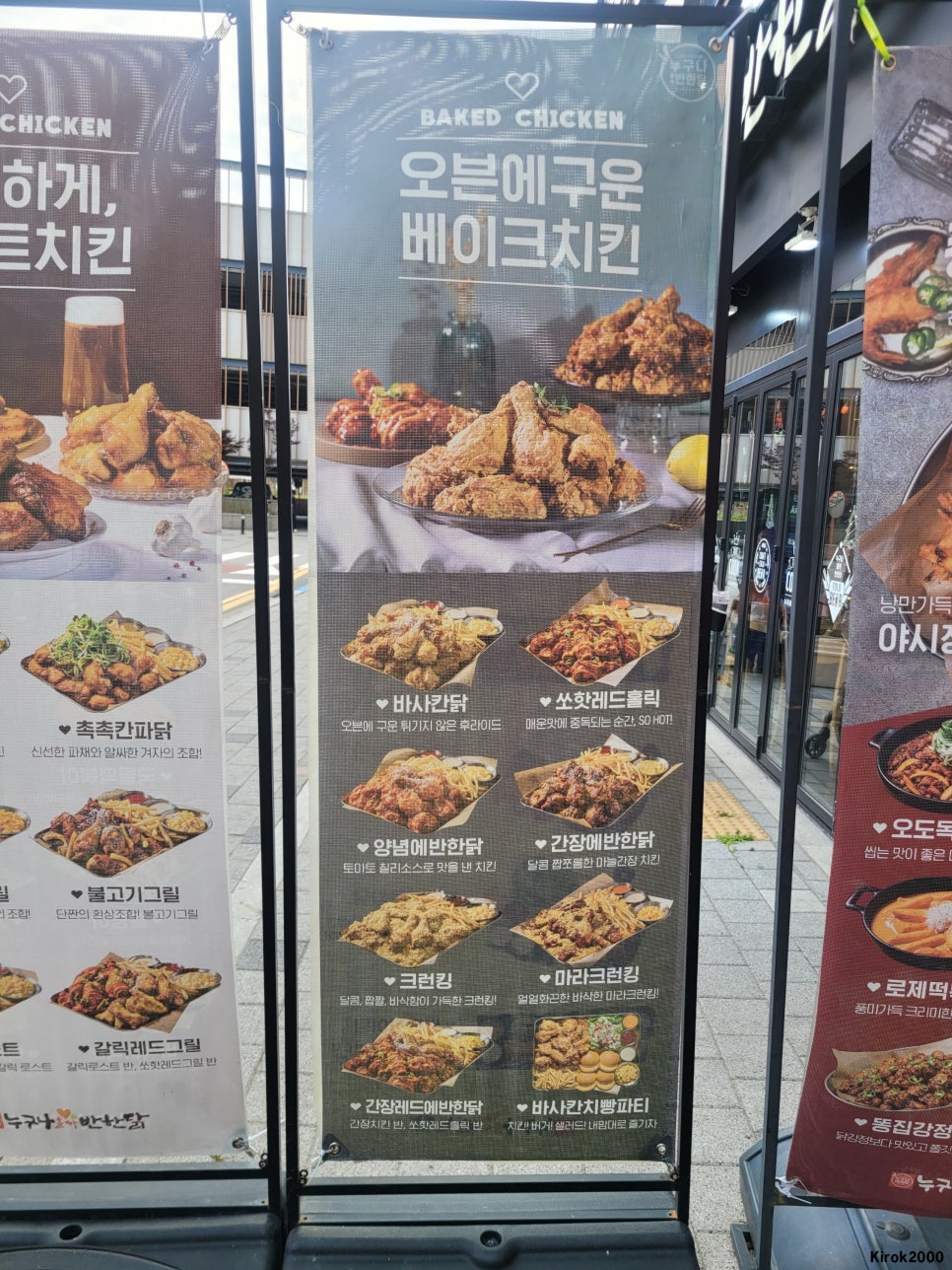 누구나홀딱반한닭 화성안녕점 사진 5