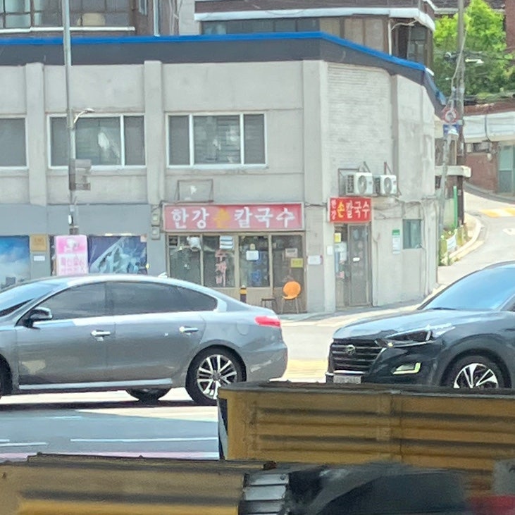 한강손칼국수 사진 4