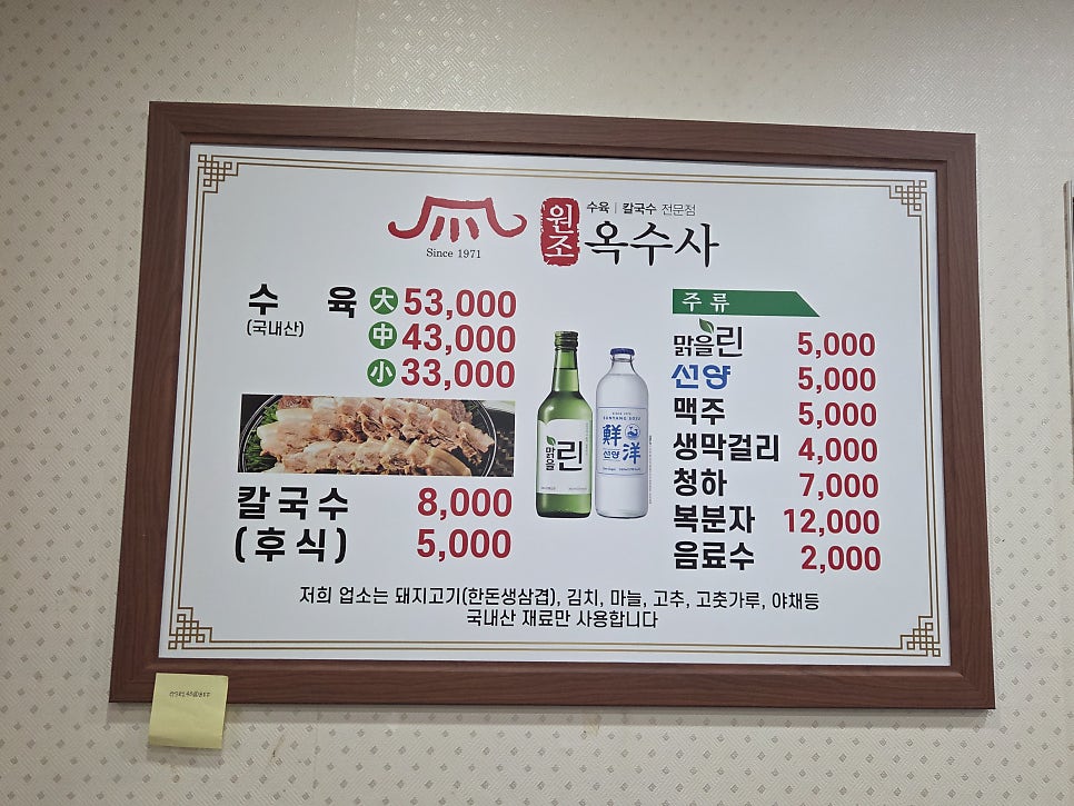 원조옥수사 사진 1