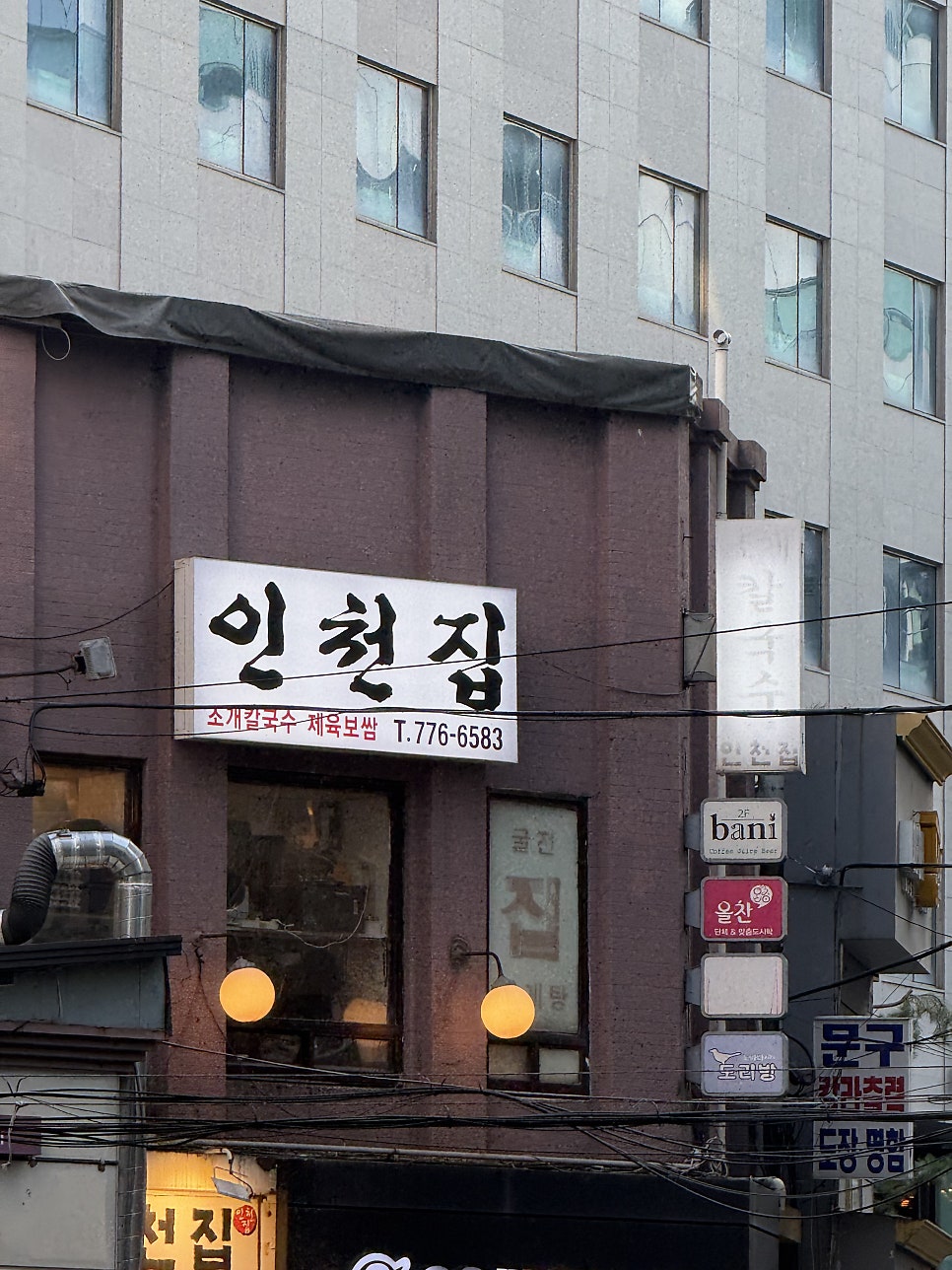인천집 사진 1