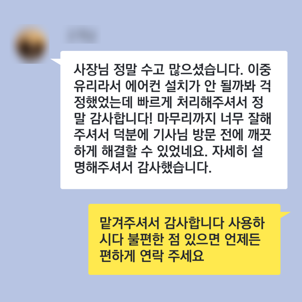 성남시 상가 에어컨 유리타공|이중유리 65파이 타공 후기