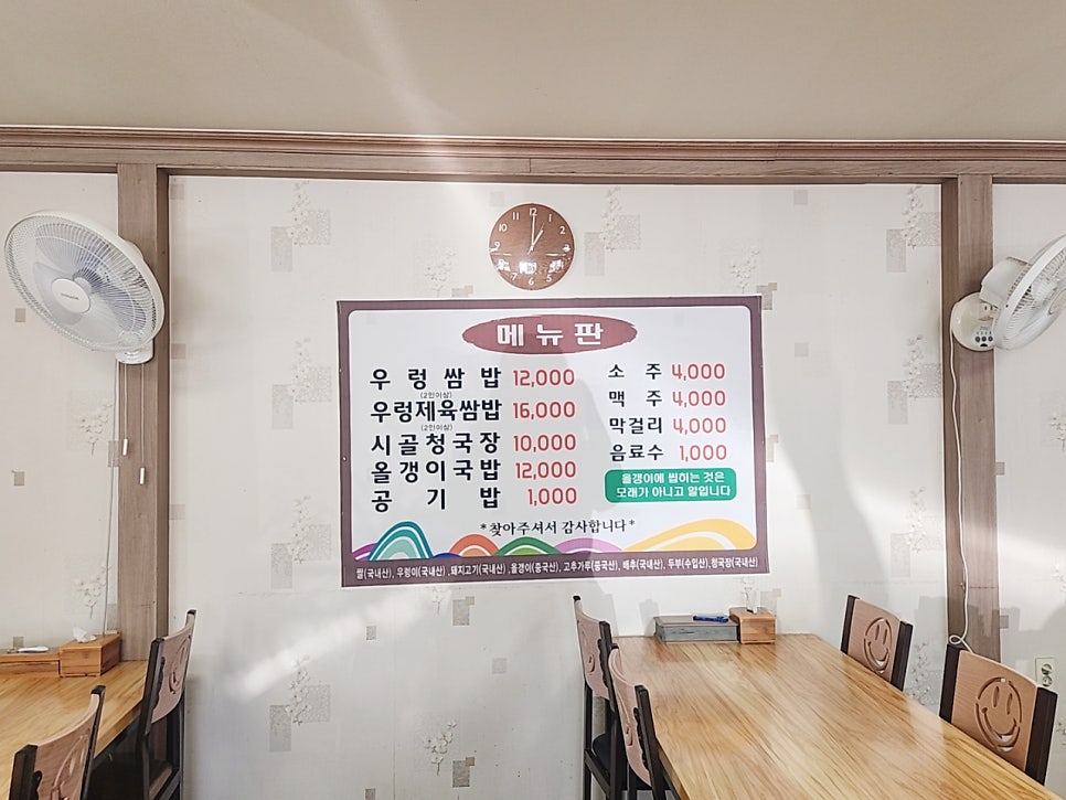 성마루국밥 사진 2