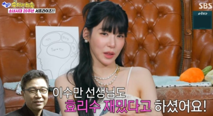 소녀시대 1호 유부녀 <b>티파니</b> 남편 <b>변요한</b> 결혼 비하인드 이수만도 ....