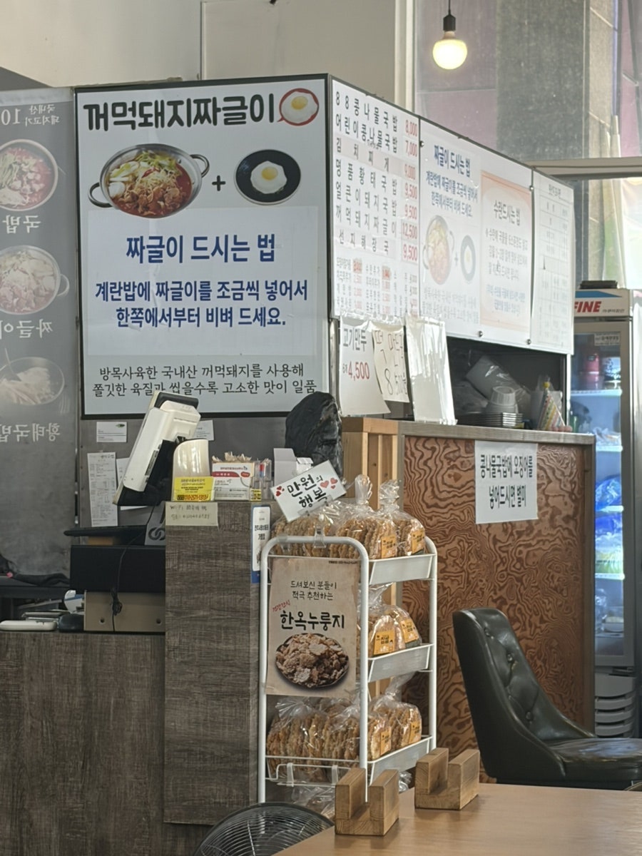 88콩나물국밥&짜글이 혁신대방점 사진 3