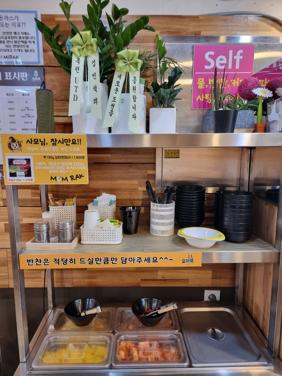 모미락 옥련점 사진 4