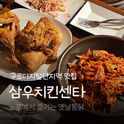 삼우치킨센타 사진 1
