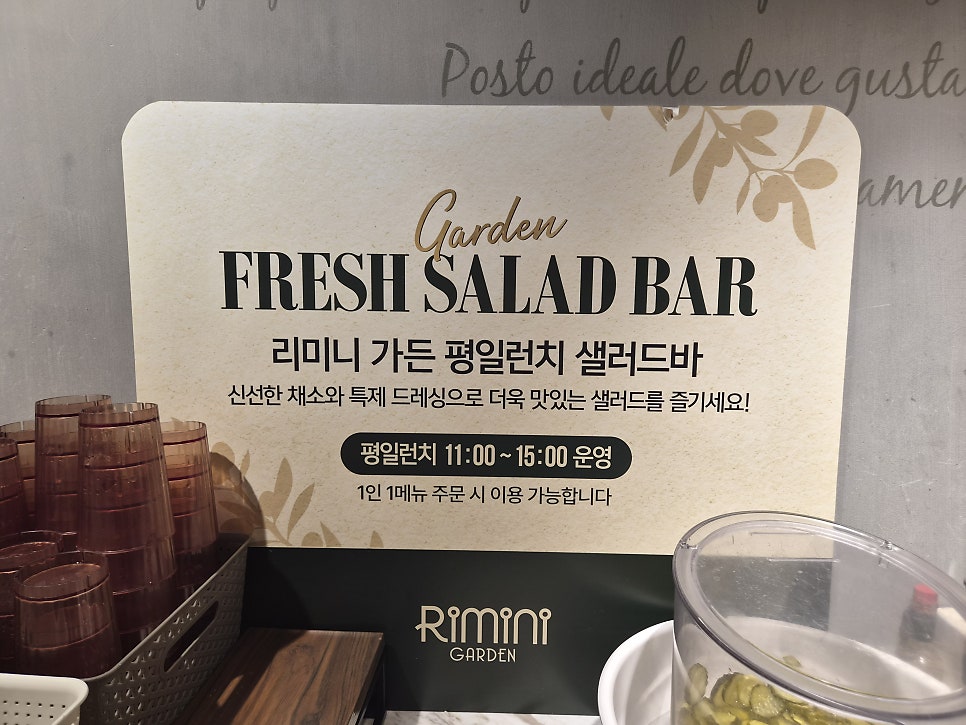 리미니 연수스퀘어원점 사진 3