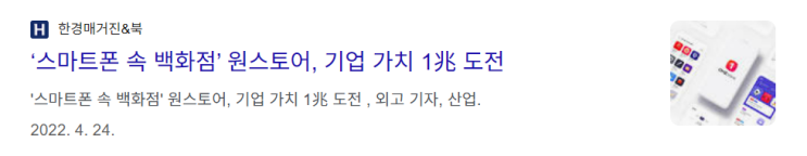 <b>원스토어</b> 왜 사요 ㅋㅋ