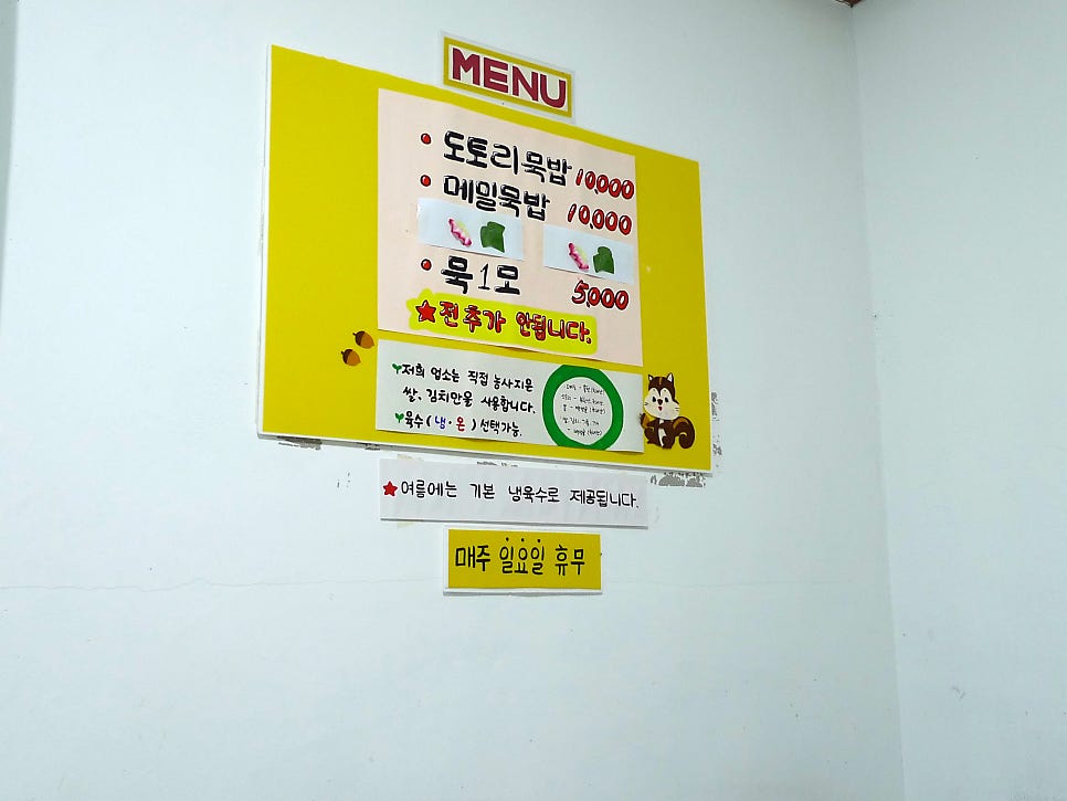 Baekseokgoljeontongmukbap photo 2