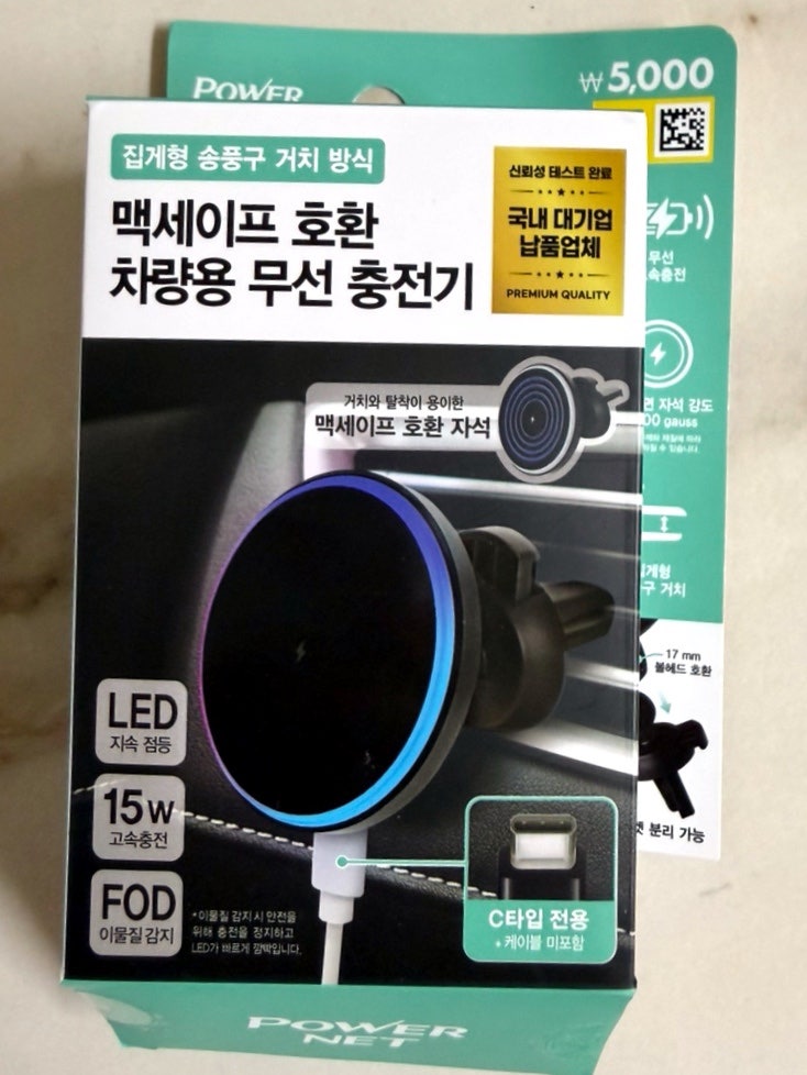 [다이소 추천템] 5천원 내돈내산 차량용 맥세이프 무선 충전기 솔직 후기 (품번: 1075693)