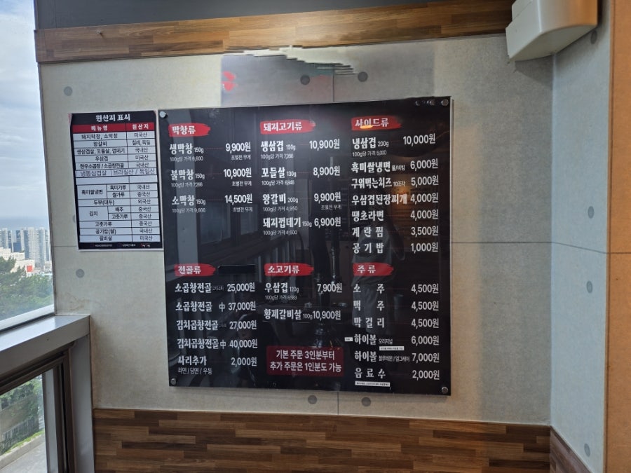 불막열삼 몰운대점 사진 5