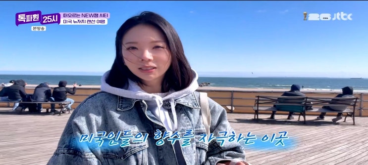 톡파원25시 후쿠오카 우미노나카미치 공원 신신라멘 디저트카페 유후인 료칸 야구라 유노츠보거리 표고버섯구이 뉴저지 랜선여행