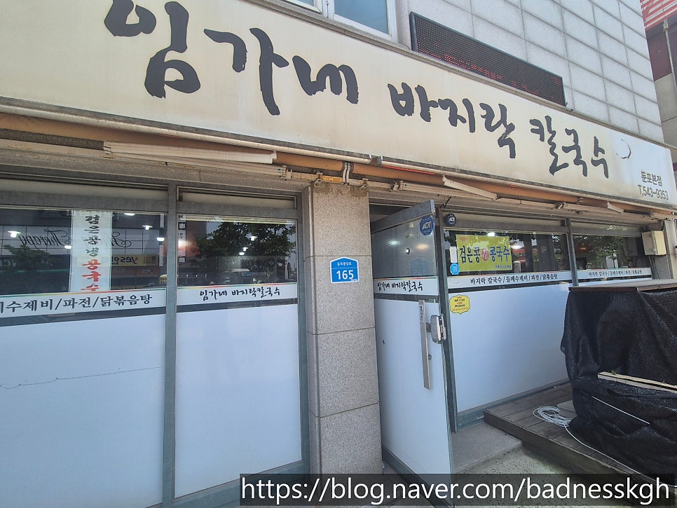 둔포칼국수 사진 1