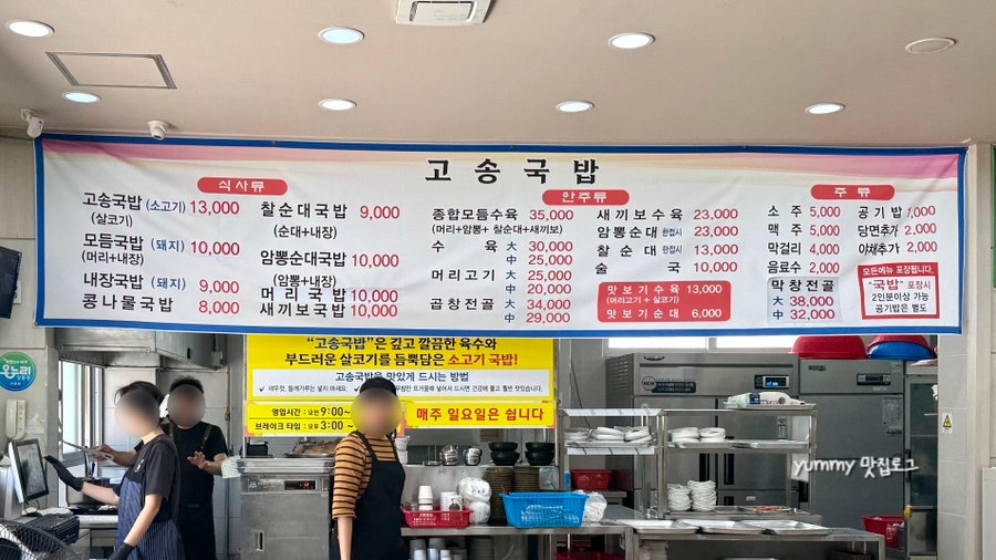 고송국밥 본점 사진 6