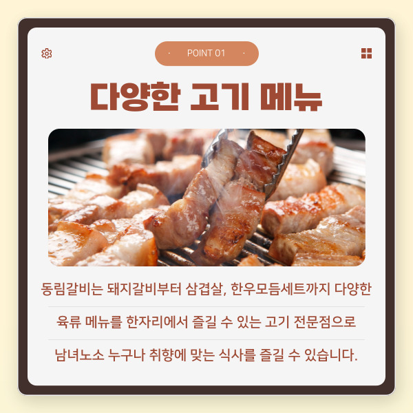 동림갈비 사진 2