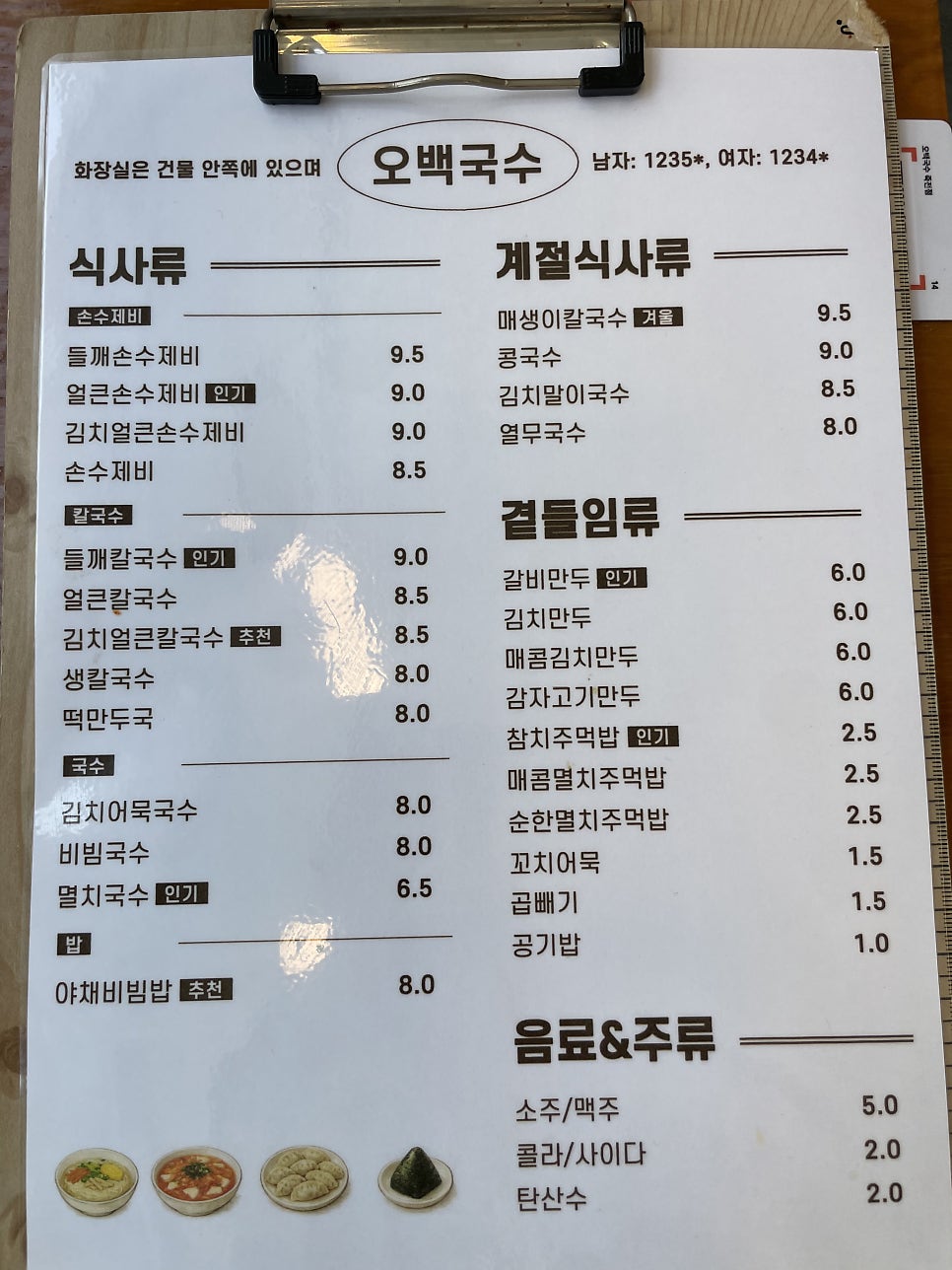 오백국수 죽전점 사진 5