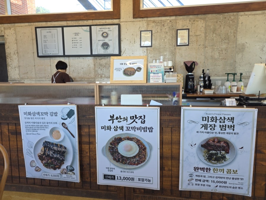 미화3색김밥&카페 사진 4