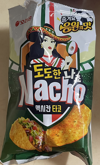 돌아온 도도한 나쵸 멕시칸타코맛